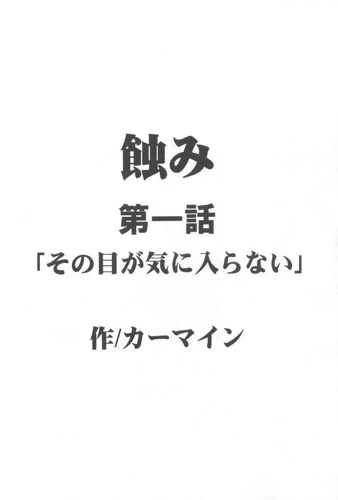 Mushibami - page5