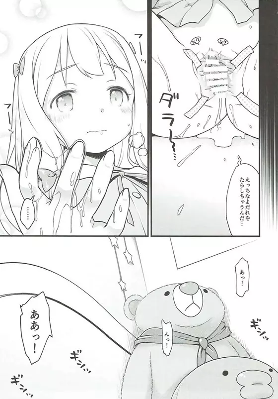 そんな名前の人でした。 -暫定版- - page10