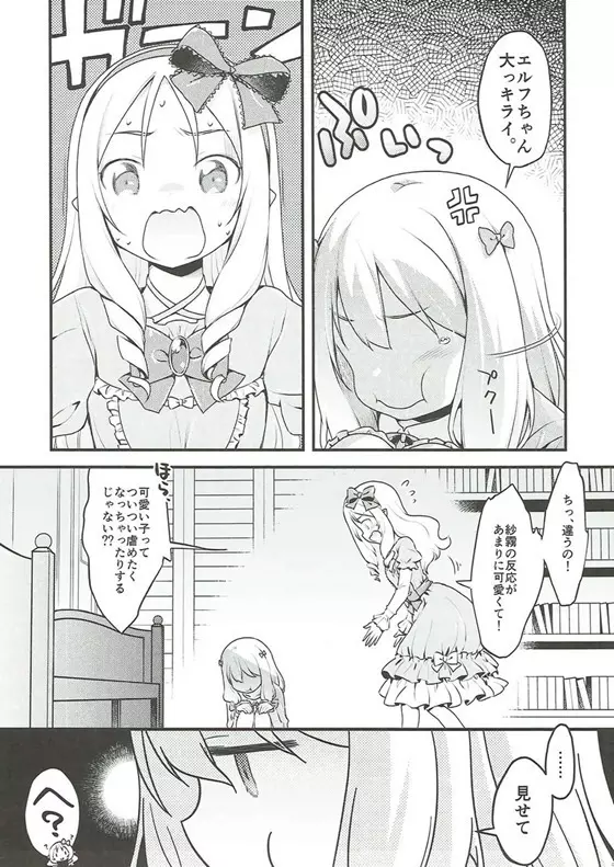 そんな名前の人でした。 -暫定版- - page20