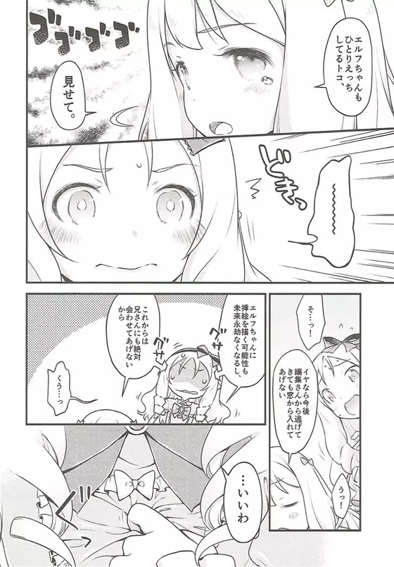 そんな名前の人でした。 -暫定版- - page21