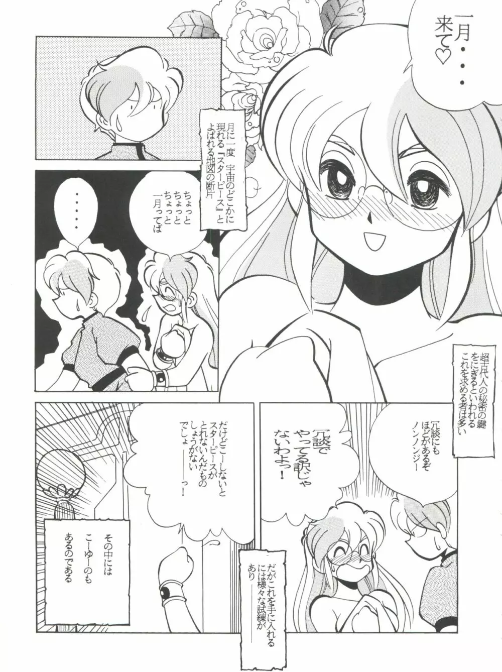 SAMPLE Vol. 8 - page25