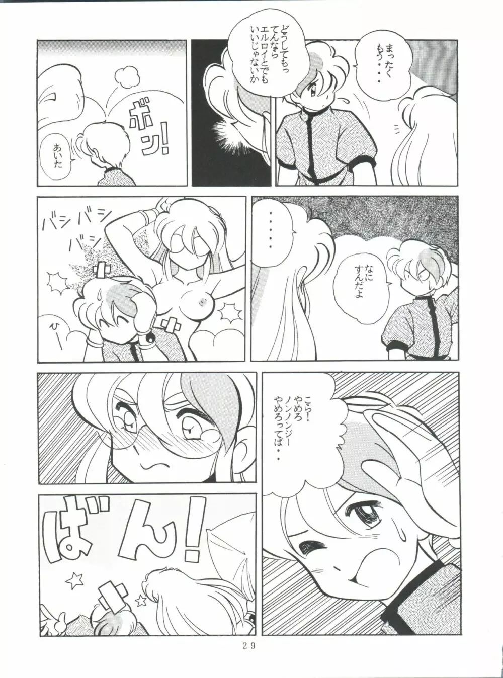 SAMPLE Vol. 8 - page29