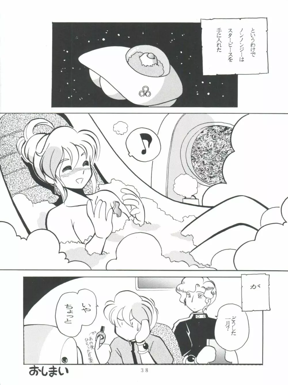 SAMPLE Vol. 8 - page38