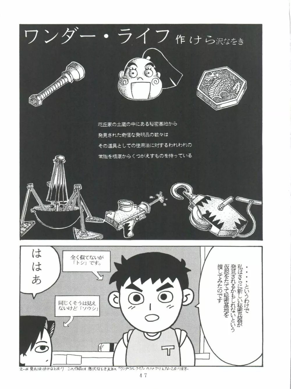 SAMPLE Vol. 8 - page47