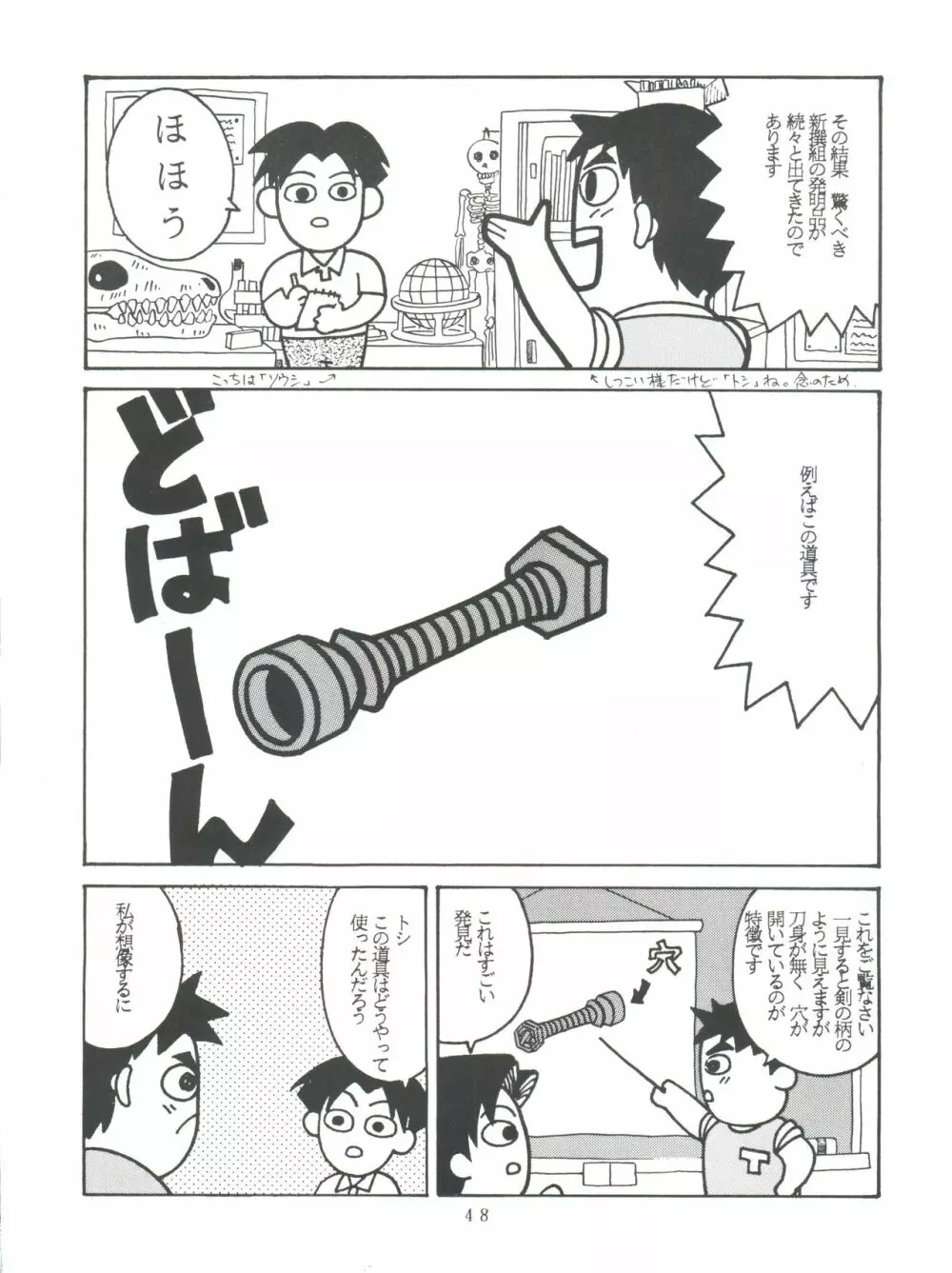 SAMPLE Vol. 8 - page48