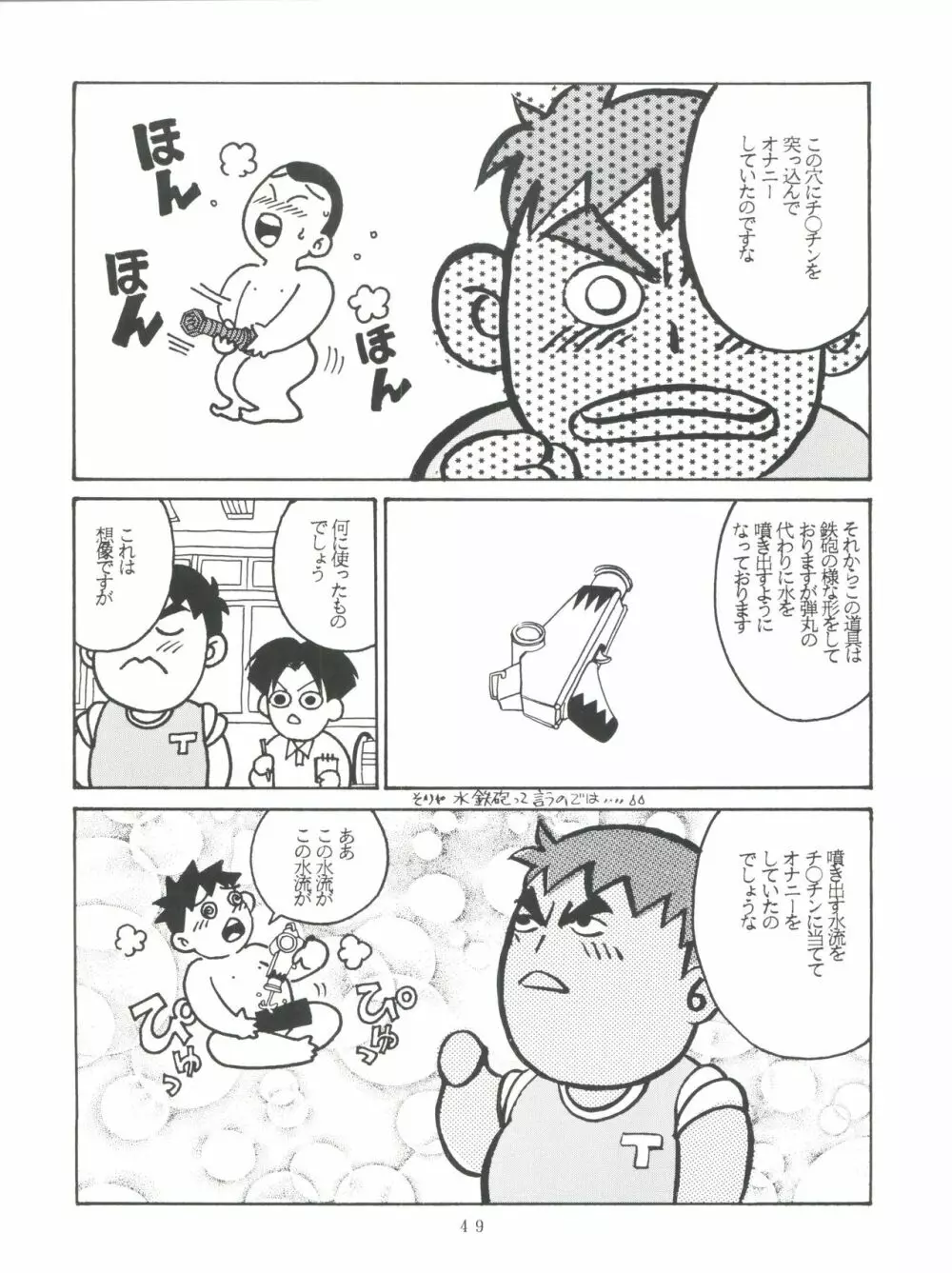 SAMPLE Vol. 8 - page49