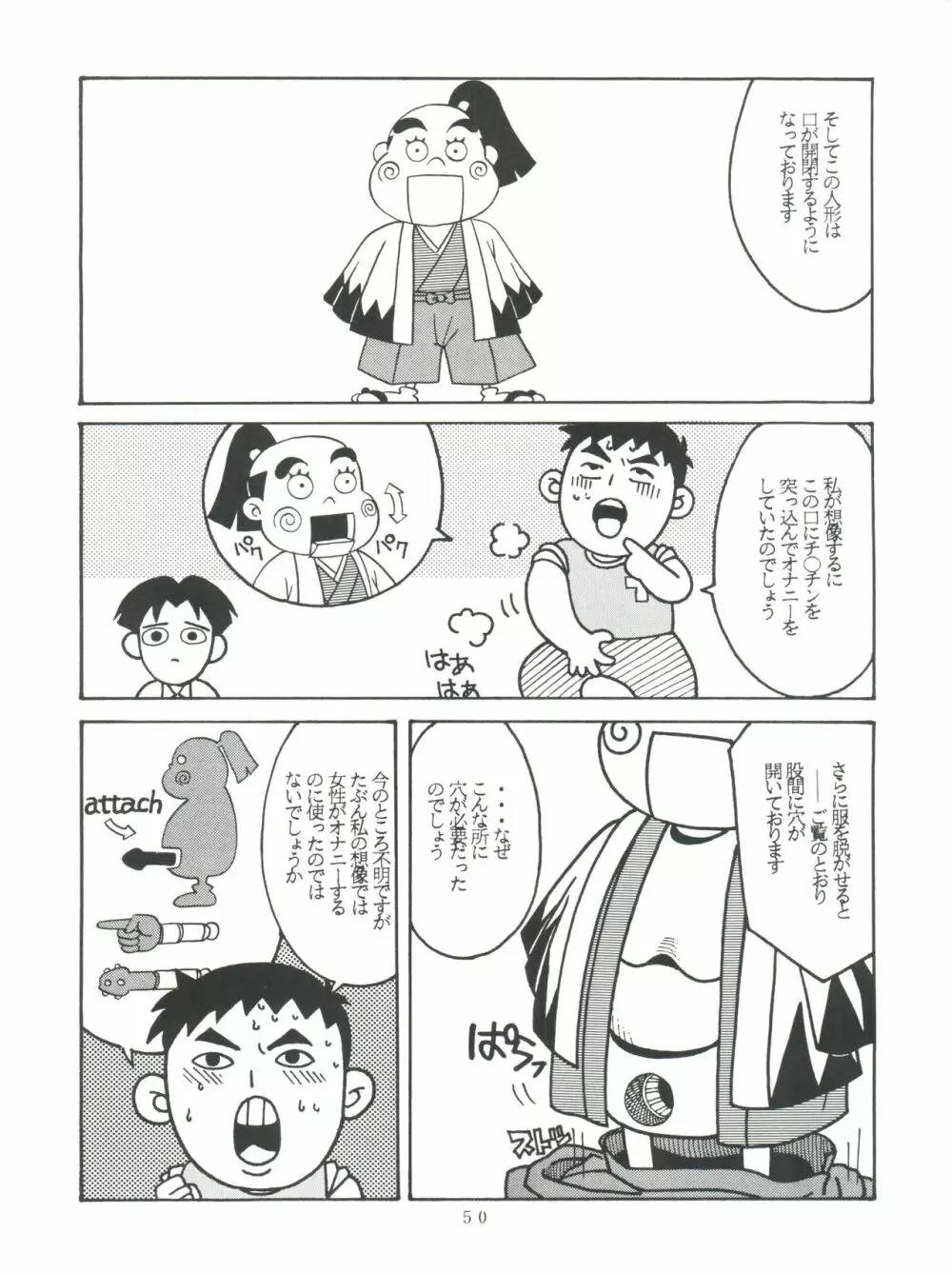 SAMPLE Vol. 8 - page50