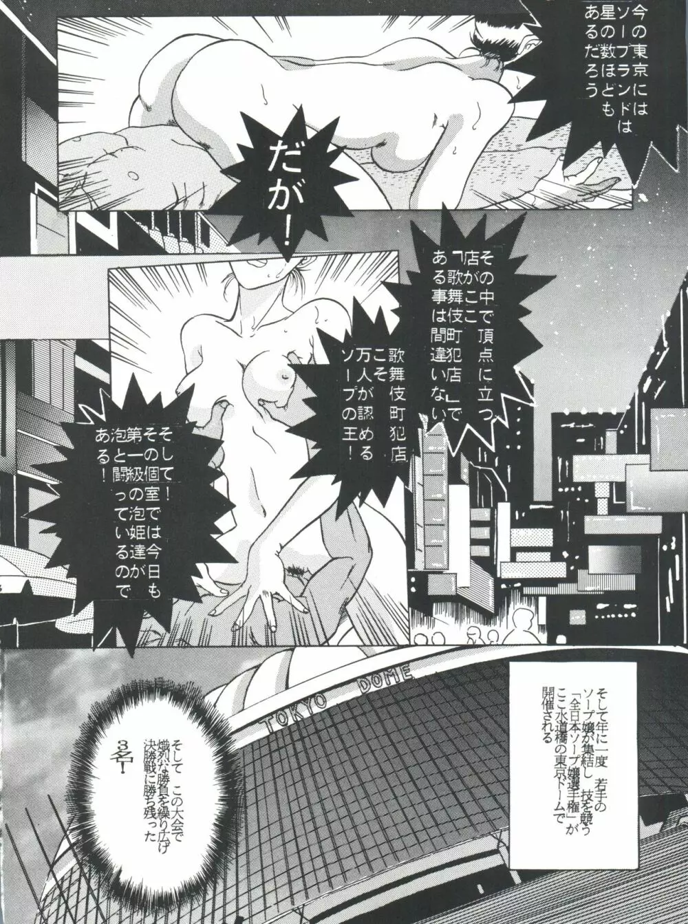 SAMPLE Vol. 8 - page6