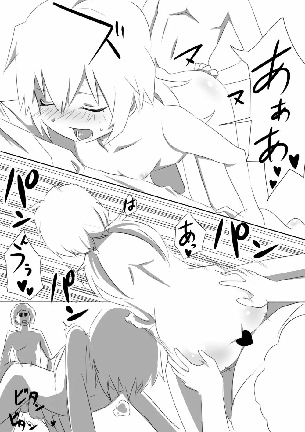 三国さんと蘭丸ちゃんが性的なミキシマックスゥ!をする本 - page9