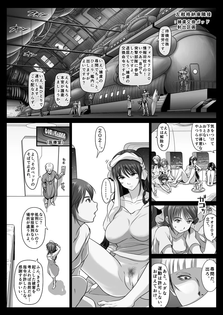 エル〇イム：ファンネリア・アムえろ同人（４P)他 - page14