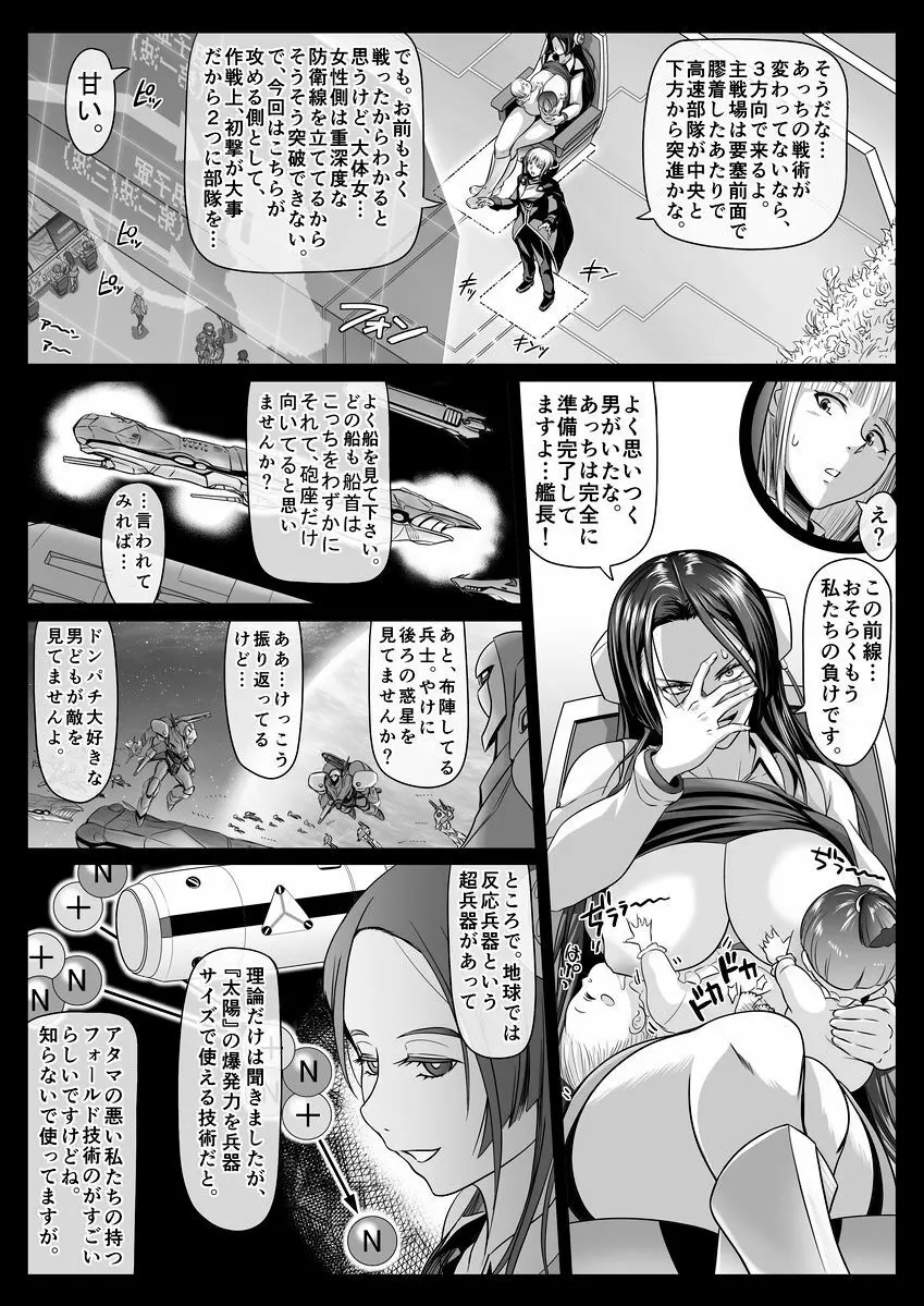 エル〇イム：ファンネリア・アムえろ同人（４P)他 - page16