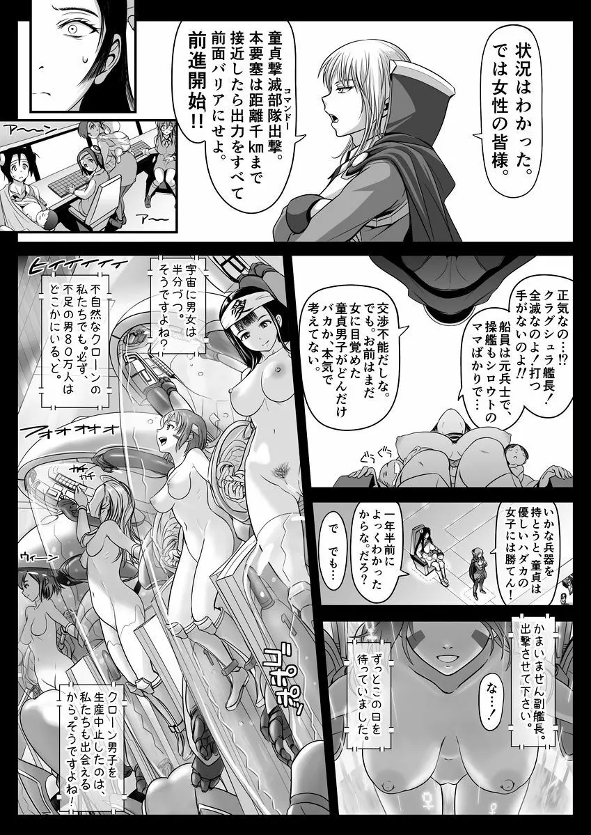 エル〇イム：ファンネリア・アムえろ同人（４P)他 - page18