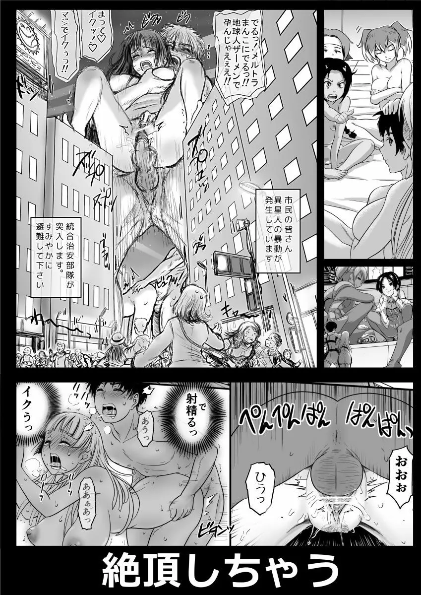 エル〇イム：ファンネリア・アムえろ同人（４P)他 - page31