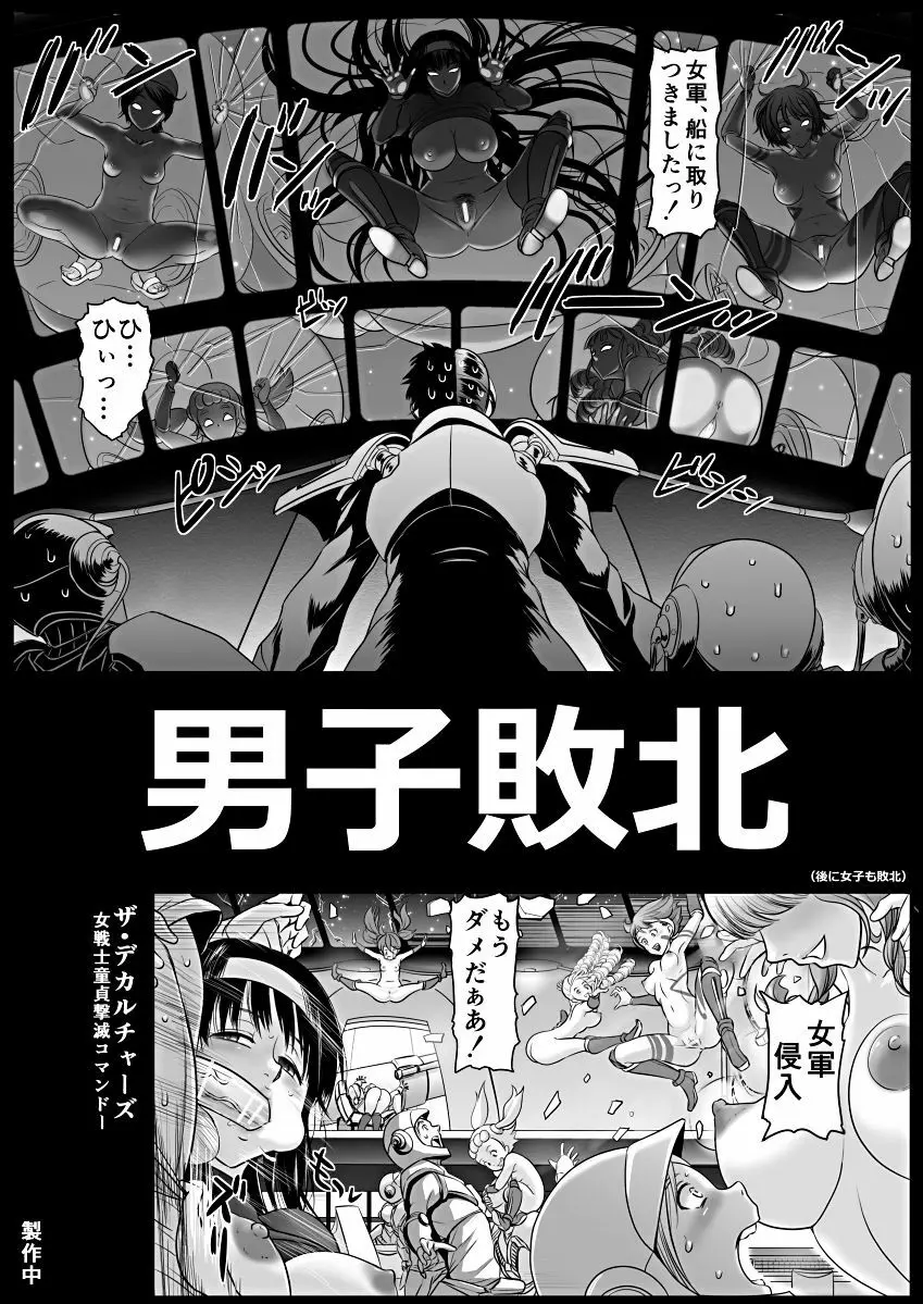 エル〇イム：ファンネリア・アムえろ同人（４P)他 - page36