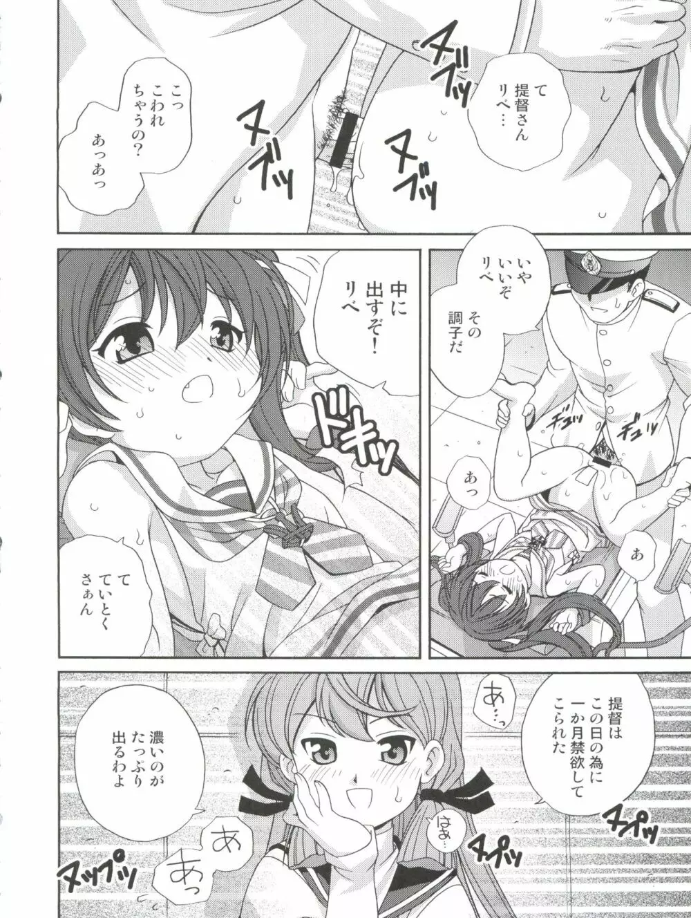 リベッチおしり強制改修 - page22