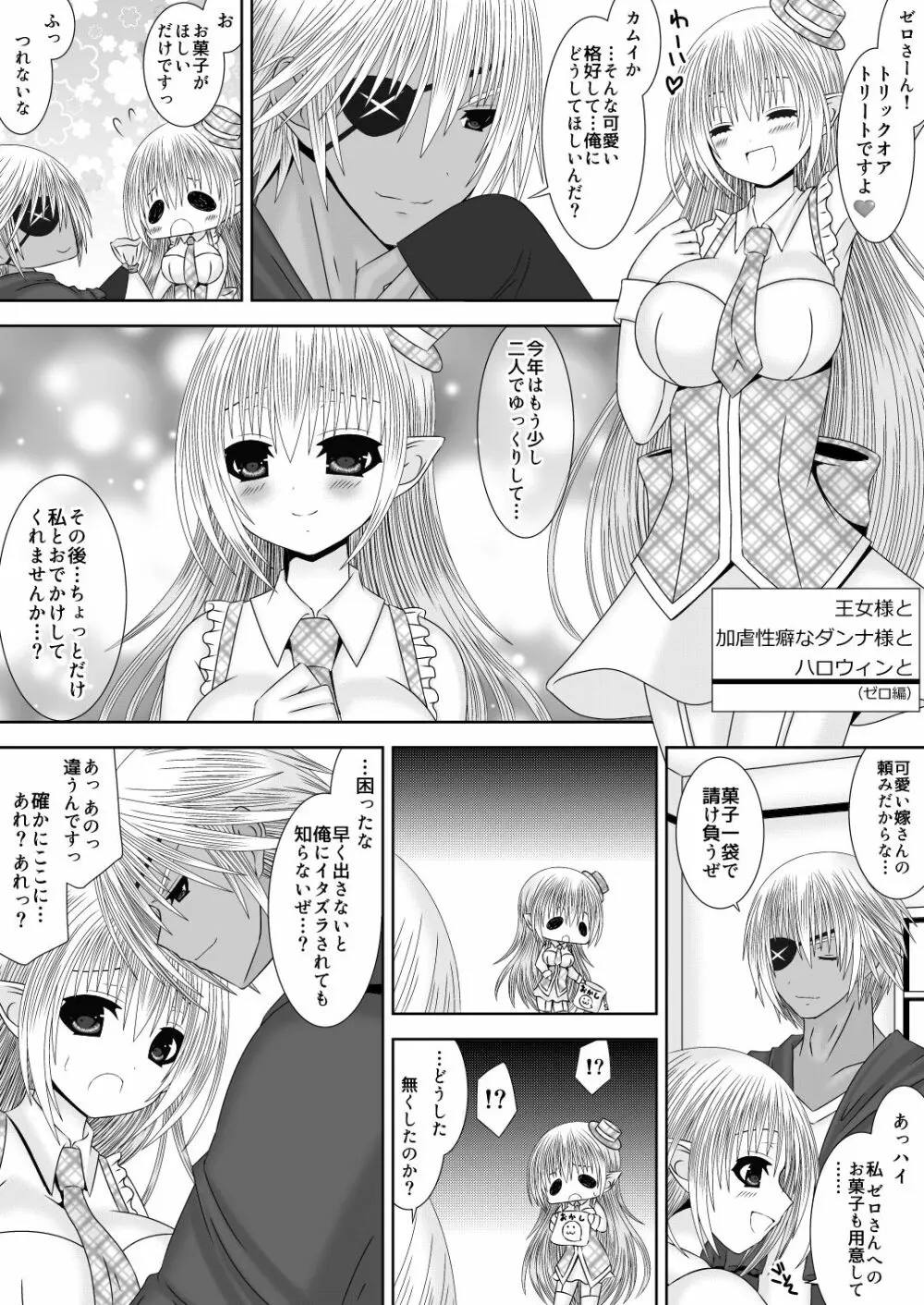 カムイちゃんハロウィン 2 - page18