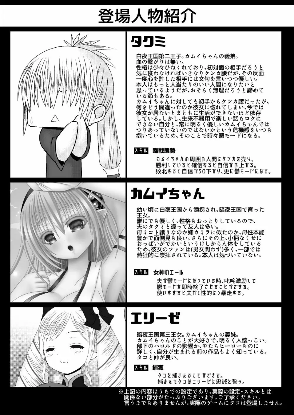 タクミ君は、素直になれない。 - page2