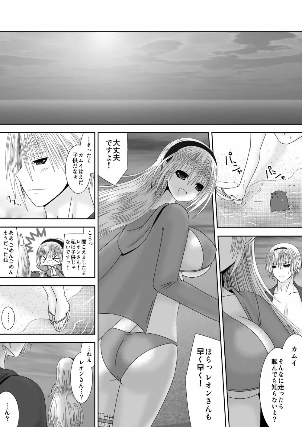 お姉ちゃんにエッチなことしちゃいけません! 8 - page3