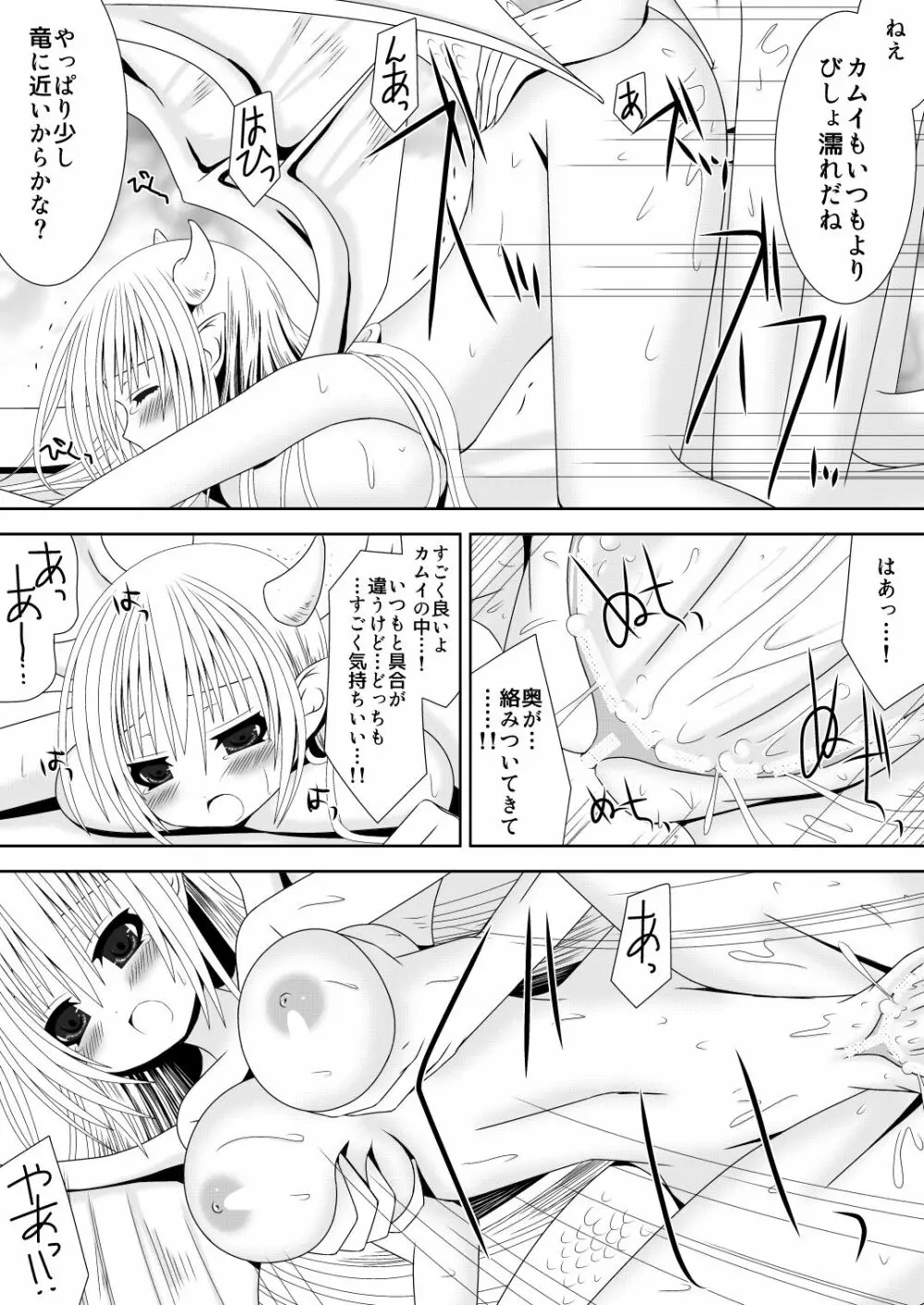 お姉ちゃんにエッチなことしちゃいけません! 5 - page14