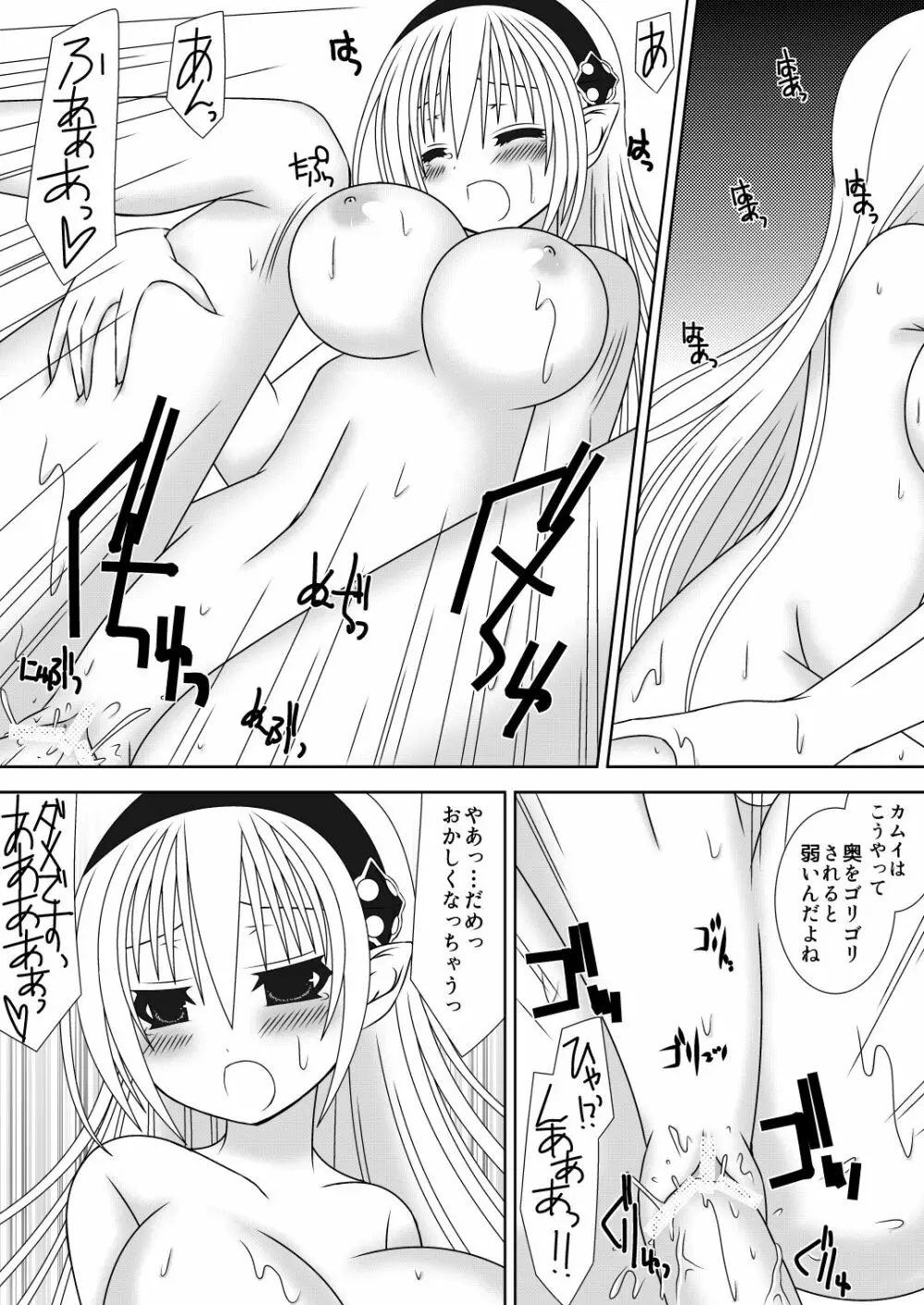 お姉ちゃんにエッチなことしちゃいけません! 4 - page14