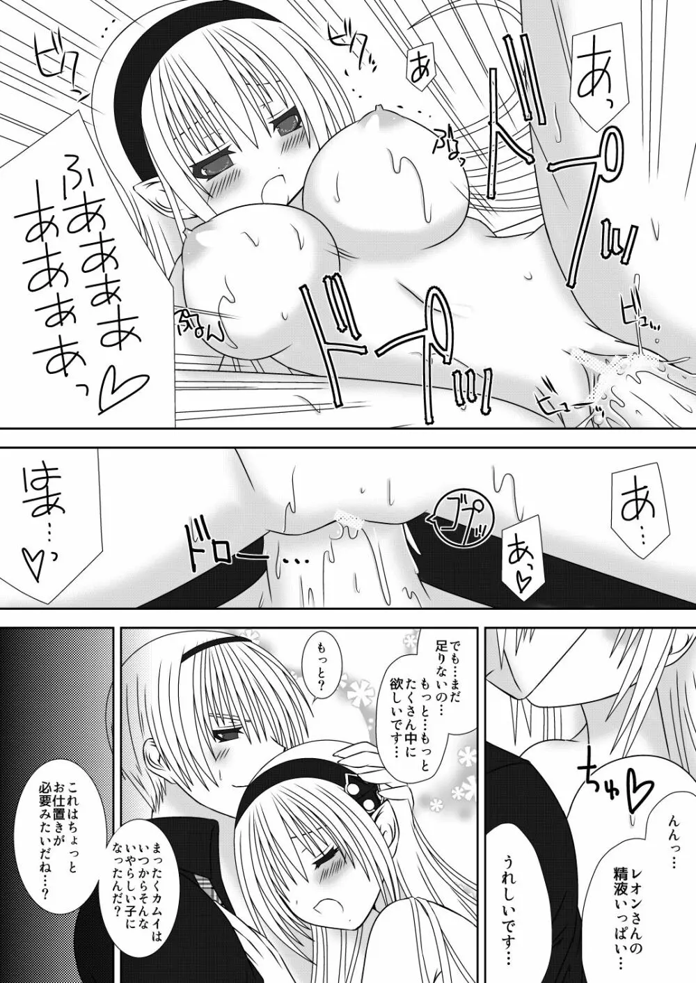 お姉ちゃんにエッチなことしちゃいけません!! 3 - page10