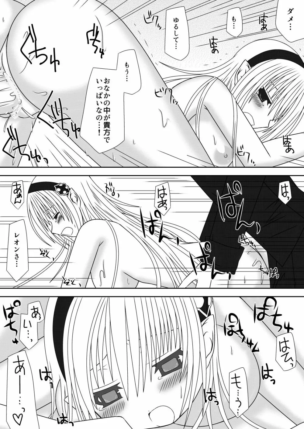 お姉ちゃんにエッチなことしちゃいけません!! 3 - page22