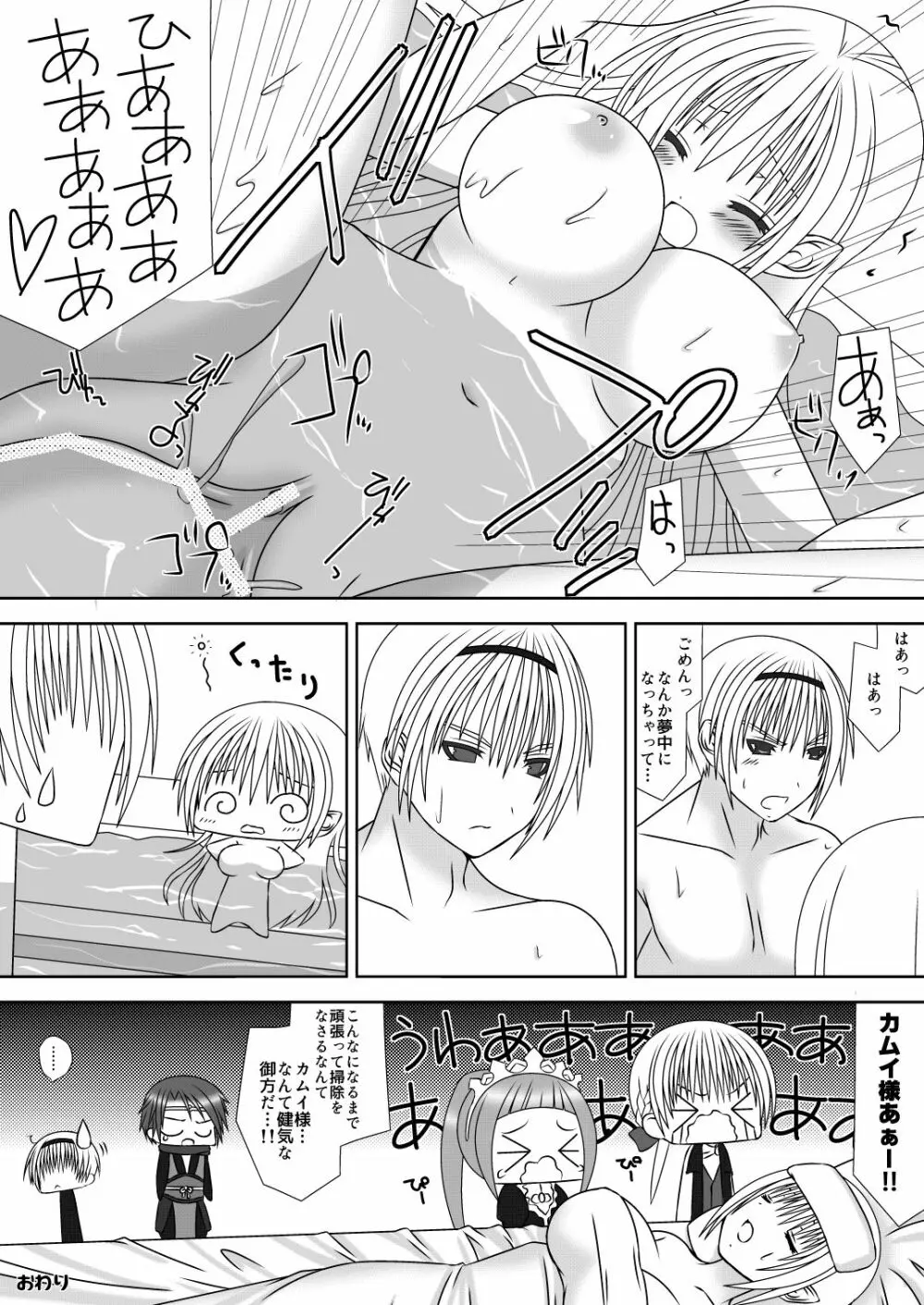 お姉ちゃんにエッチなことしちゃいけません!! ２ - page18