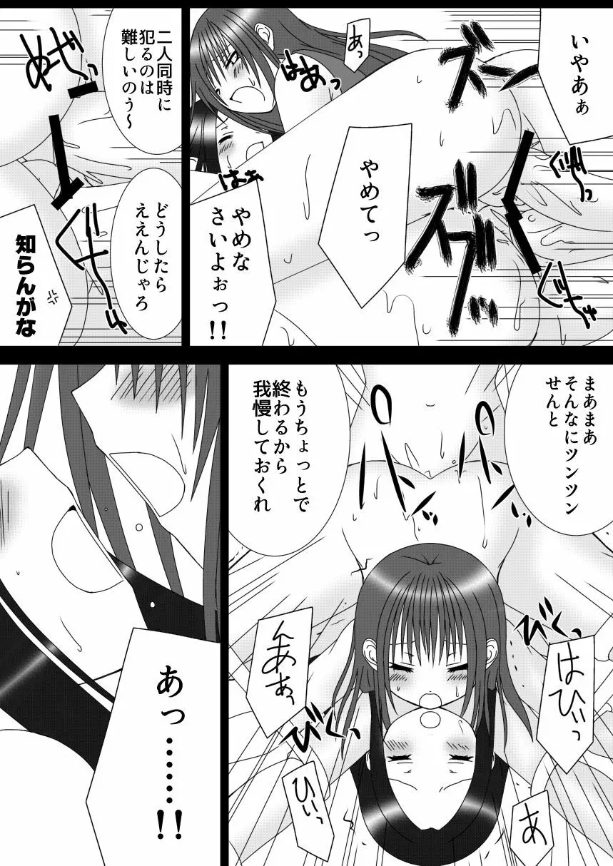 踊り子さんがろくでもない目に遭う話。 - page10