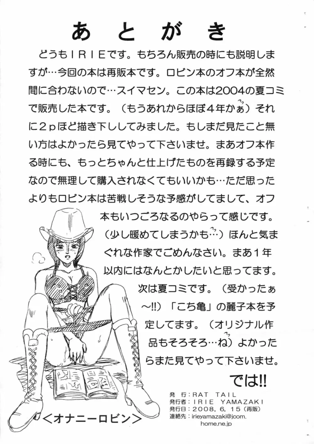 ONE PIECE FILE ロビン 画像集+ - page11