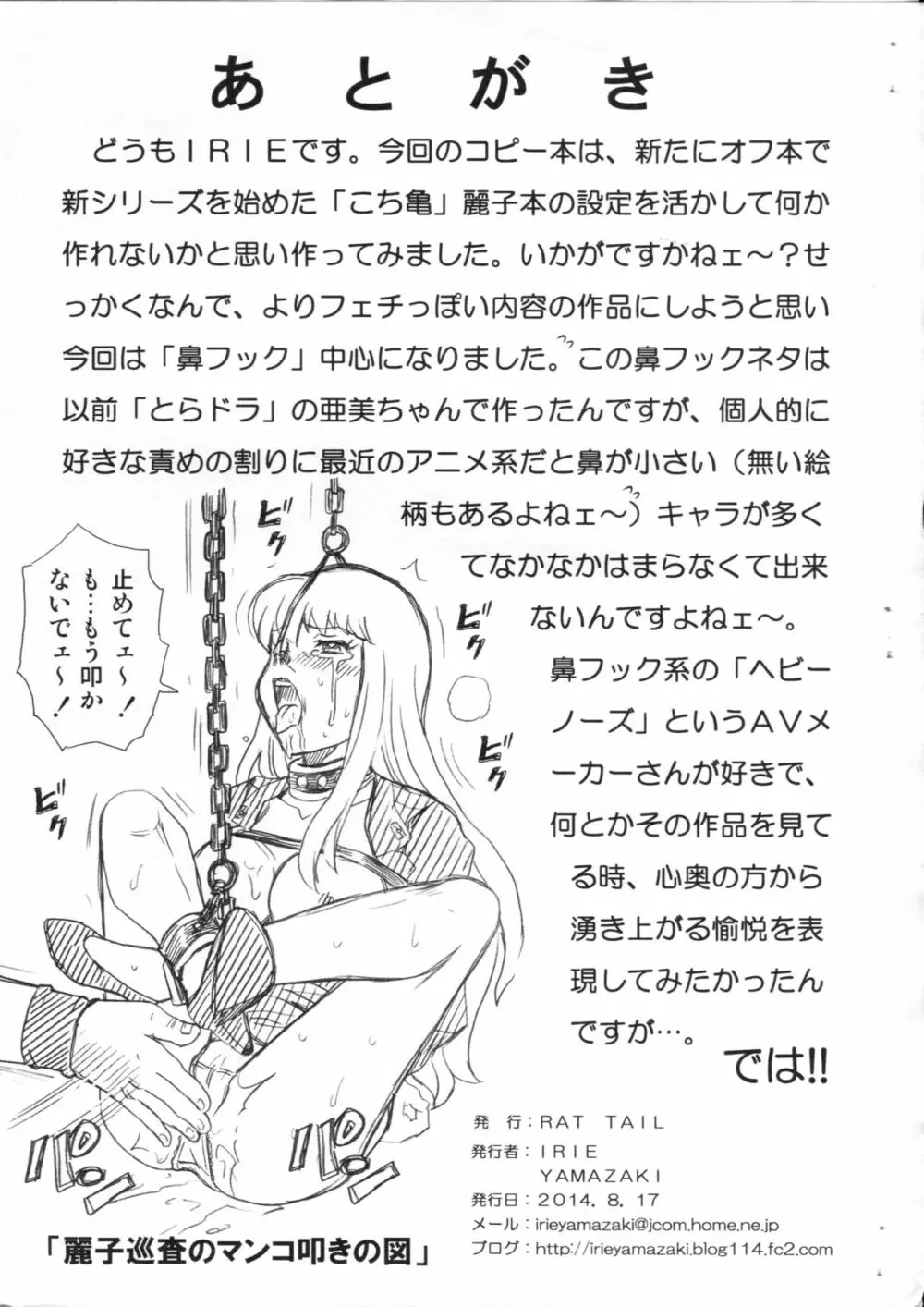 F＆B AV SAMPLE FILE 秋本・カトリーヌ・麗子 画像集 - page9