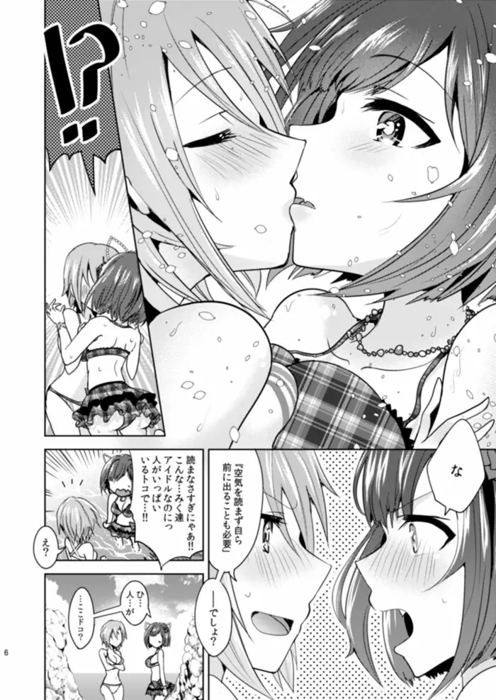 サマーネコロックフェスティバル - page6