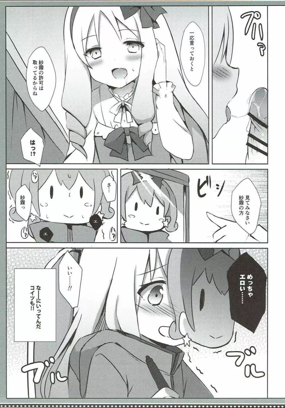 エルフコンプレックス - page10