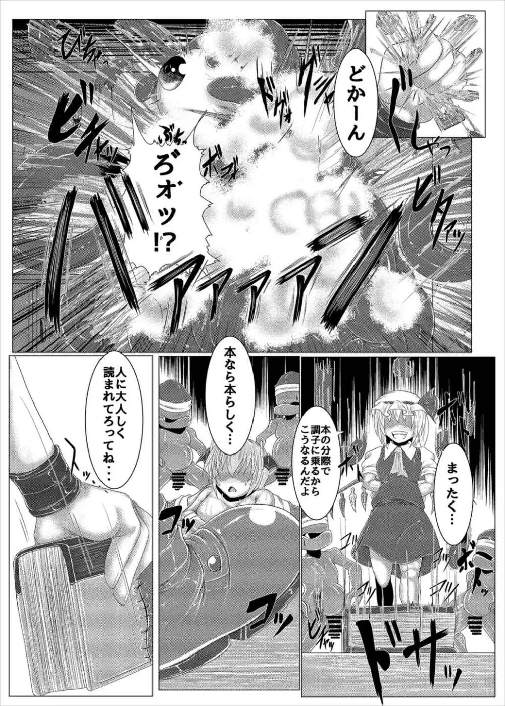 真祖の秘密～下巻～ - page33