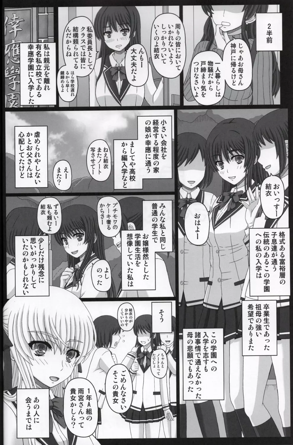 委員長はクラスの妊娠ペット 2 - page3