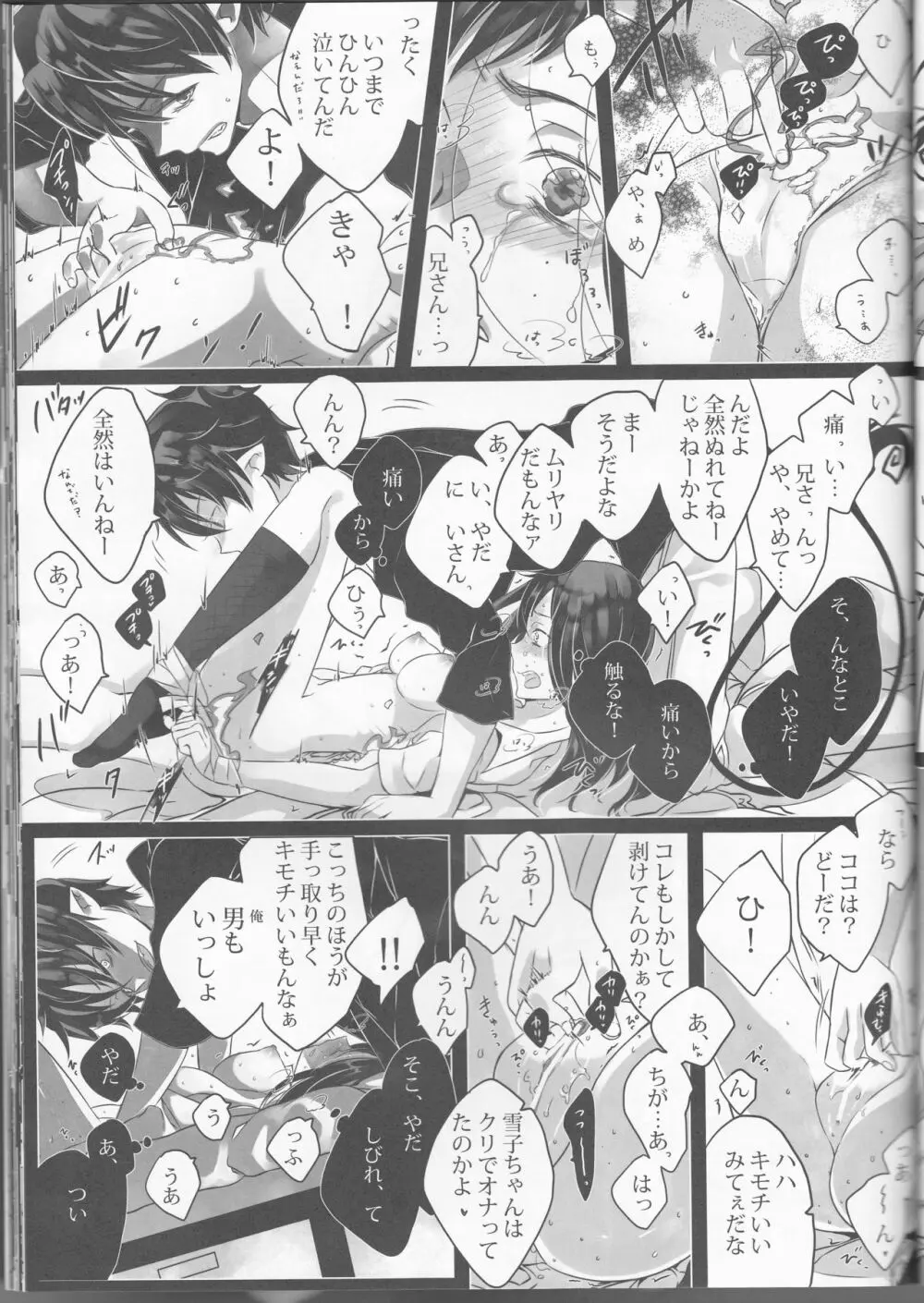 Toge hikari no navu~igātoria (blue exorcist] - page114
