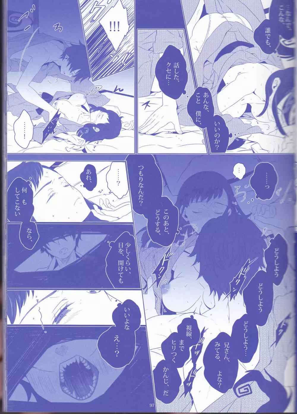 Toge hikari no navu~igātoria (blue exorcist] - page97