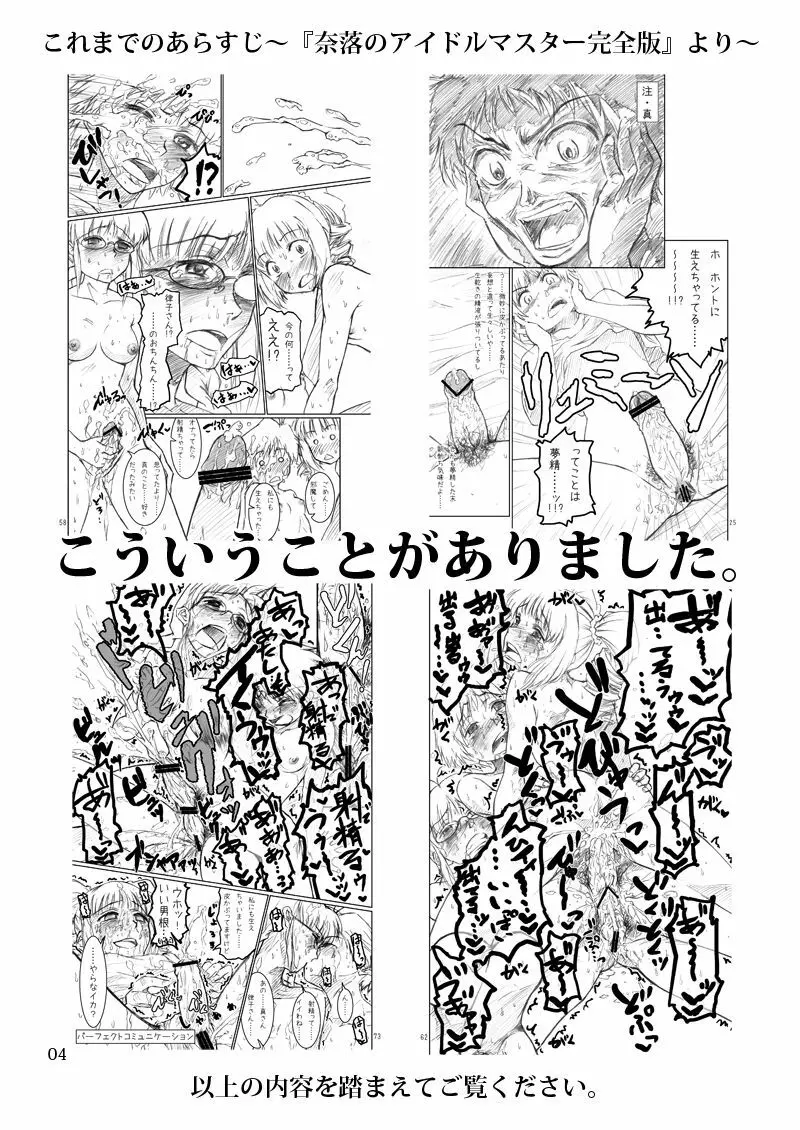 ボクがミキで、ミキがボクで! - page4