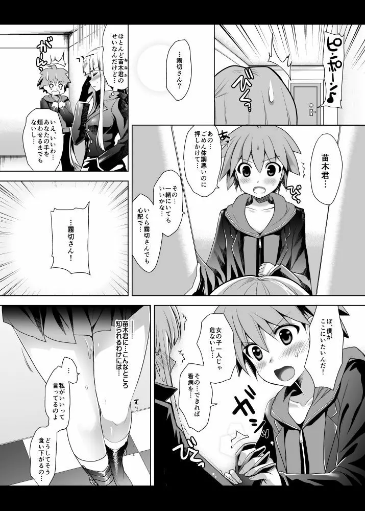 霧切さん、それは媚薬だよ! ! - page5