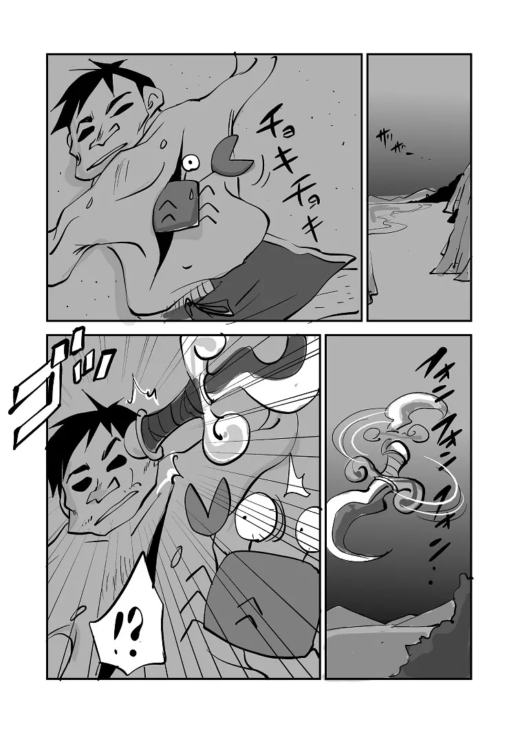 皮モノ - page10