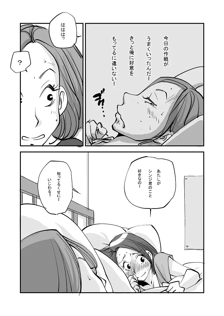 皮モノ - page2