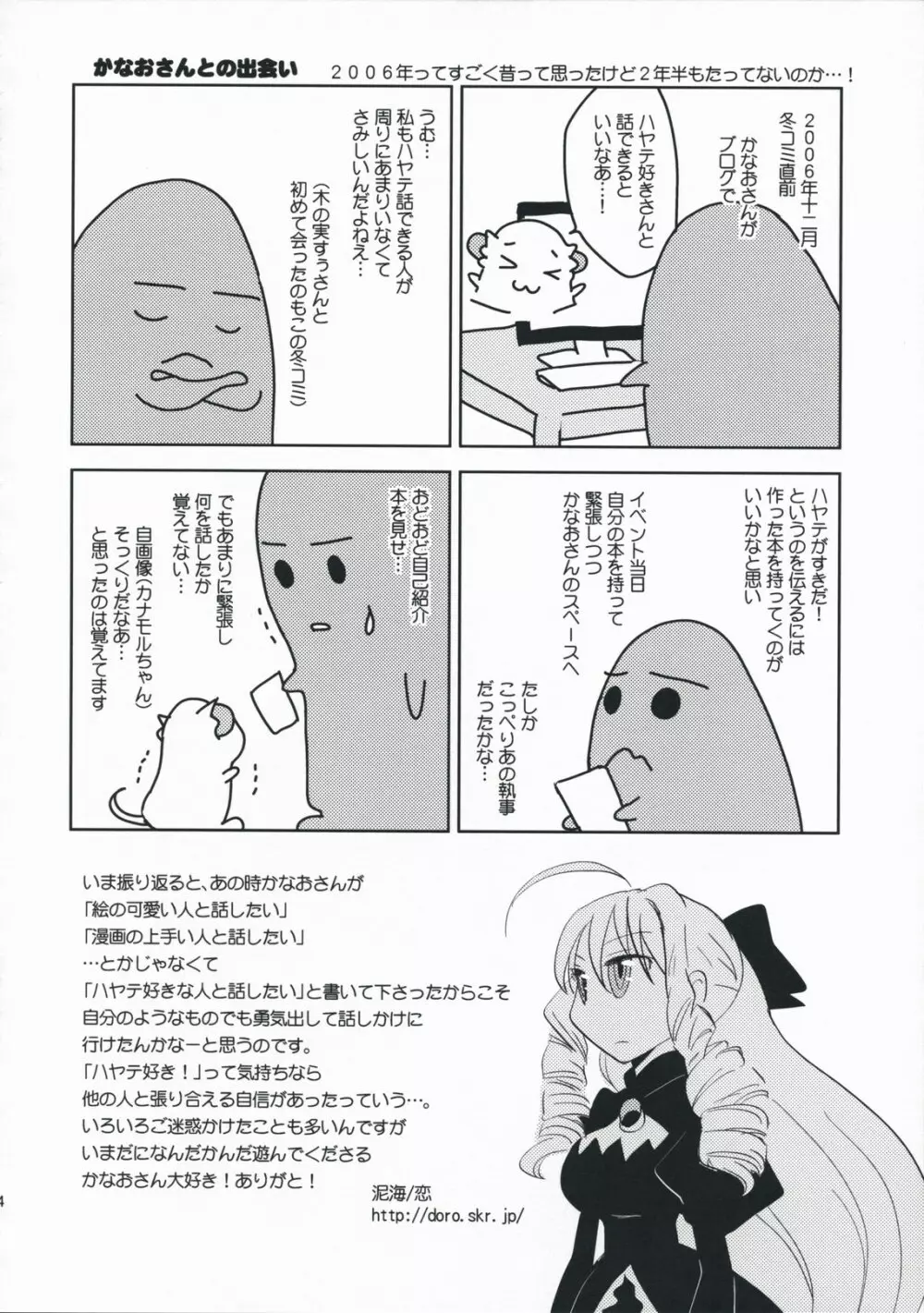 アーたんかわいいよアーたん - page13