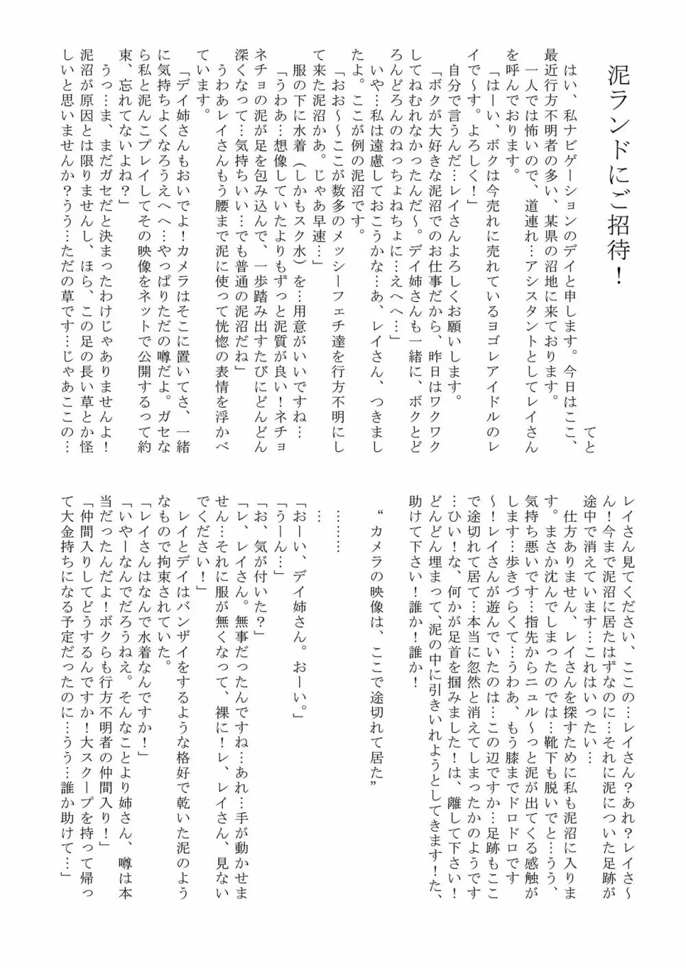 泥まみれや絵の具まみれの女の子が想像以上にエロい件2 - page41