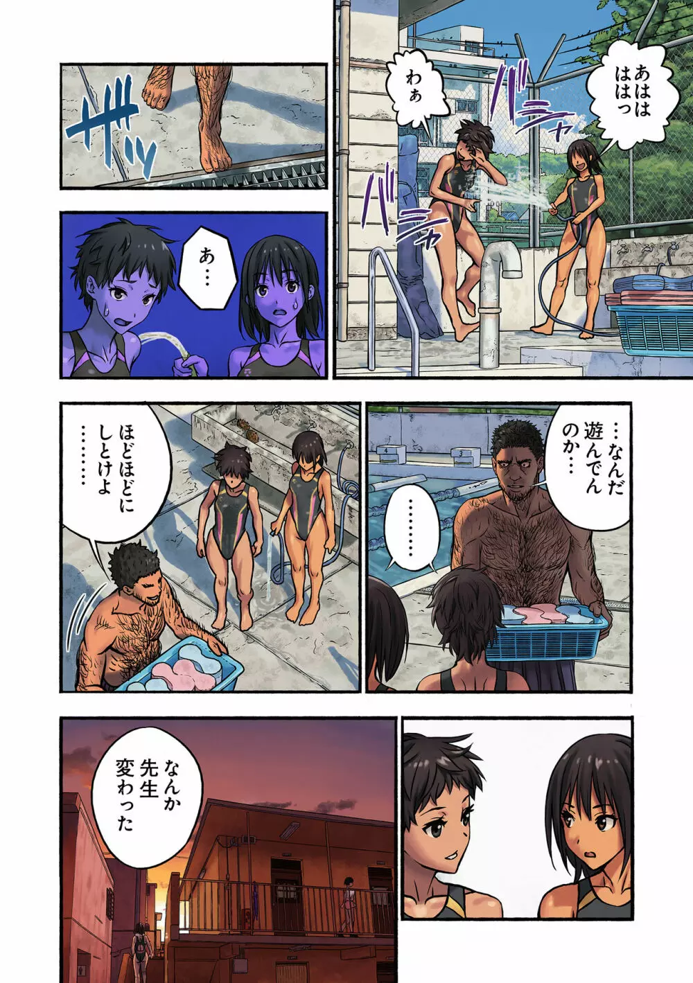 千夏と熊ちゃん先生 - page41