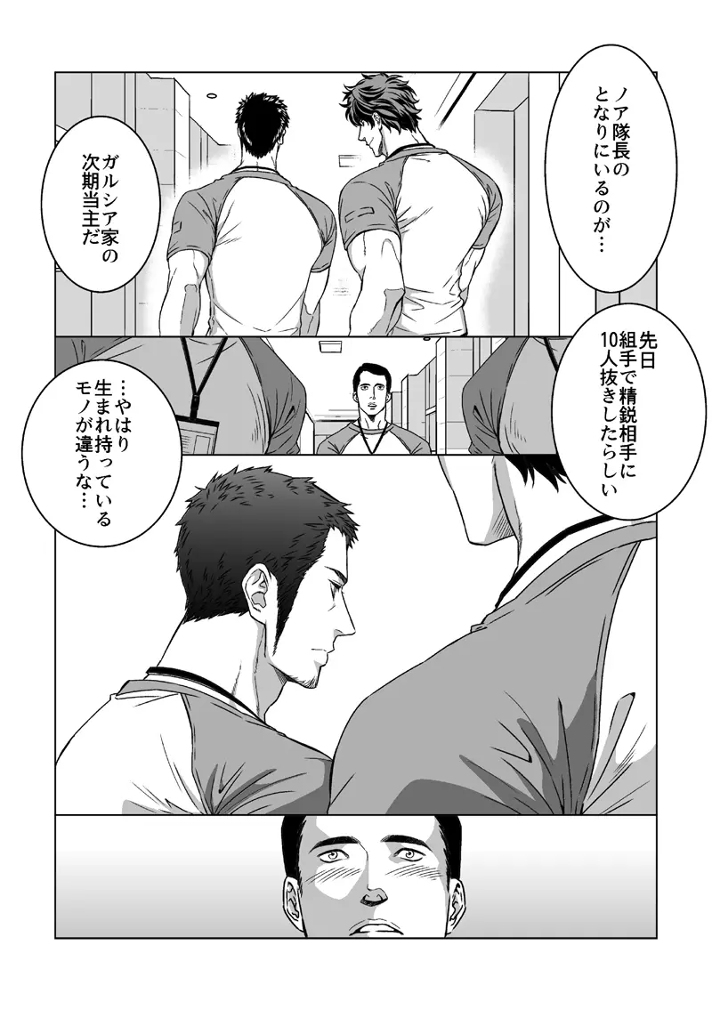 情熱深度1.5 - page2