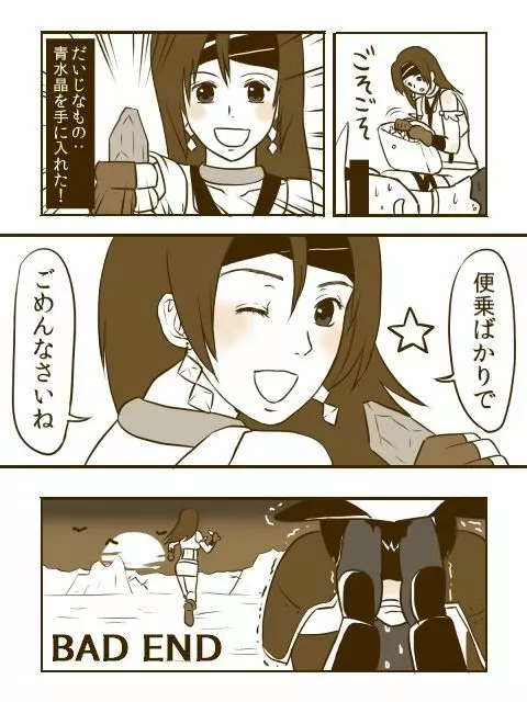 ライオンさんが便乗ライドオン！ - page5