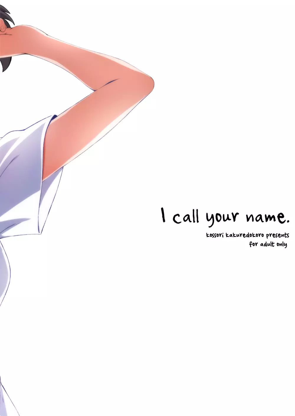 I call your name. - page19
