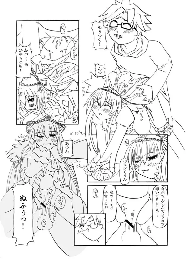 翠星石と水銀燈のえっちな本 - page16