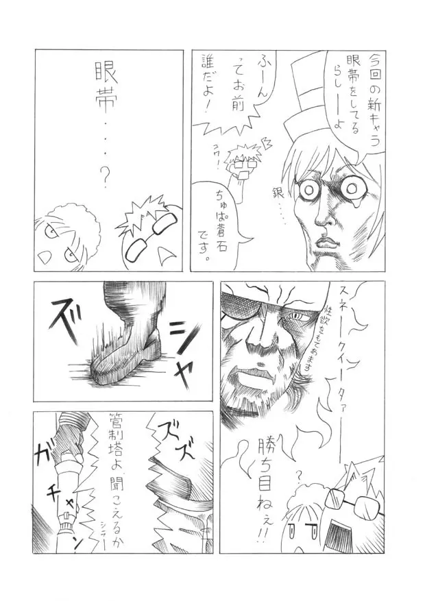 翠星石と水銀燈のえっちな本 - page4