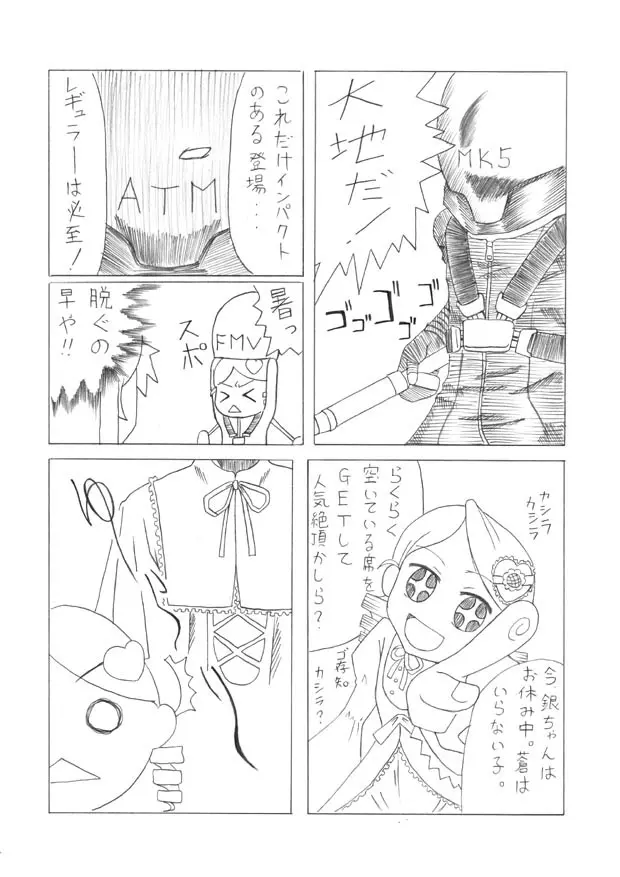 翠星石と水銀燈のえっちな本 - page5