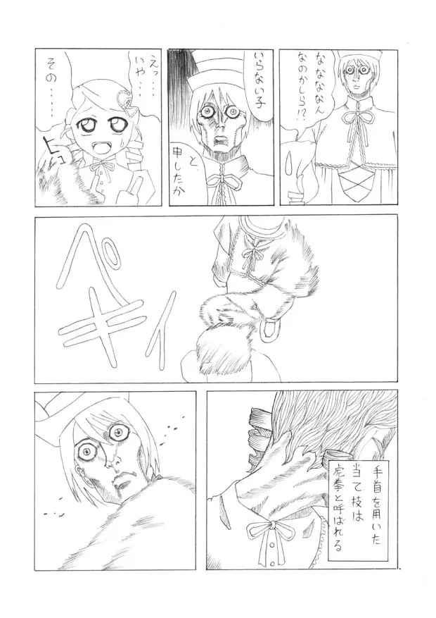 翠星石と水銀燈のえっちな本 - page6